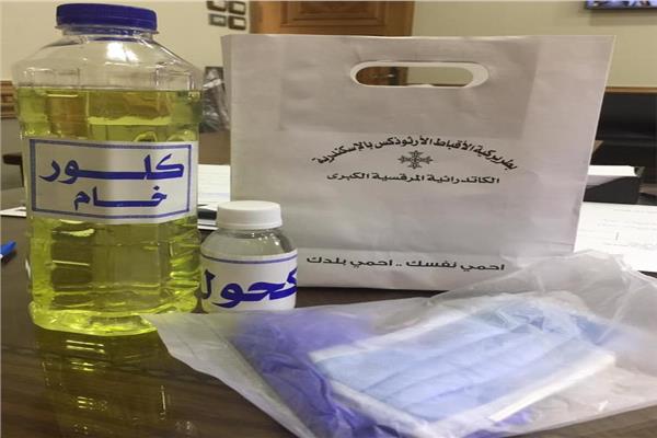 شنطة مواد الوقاية من "كورونا" هدية الكنيسة المرقسية بالإسكندرية لجيرانها