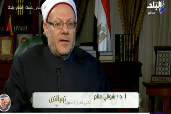 الدكتور شوقي علام، مفتي الديار المصرية