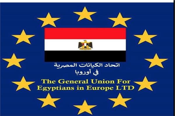 اتحاد الكيانات المصرية في أوروبا