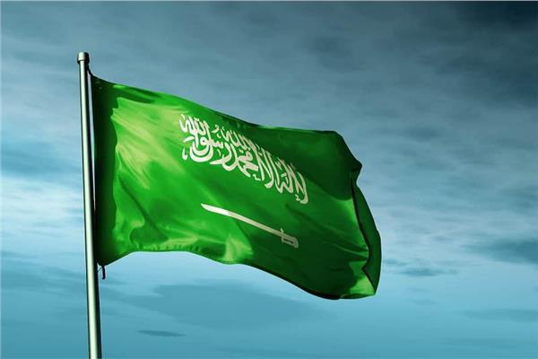 المملكة العربية السعودية