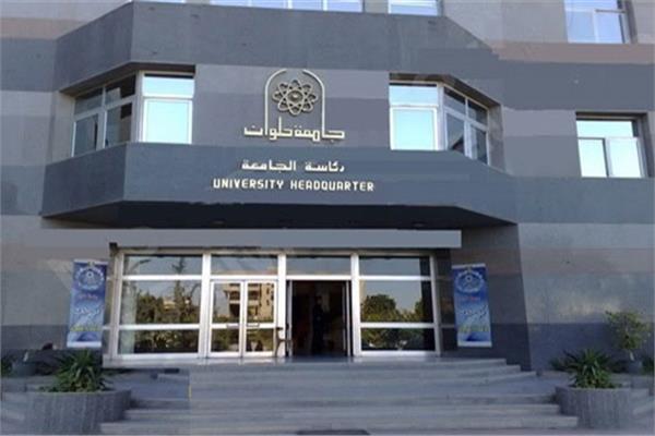 كلية الصيدلة جامعة حلوان