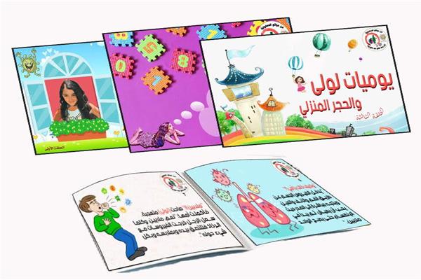 «يوميات لولي والحجر المنزلي» مبادرة من منظمة المرأة العربية لتوعية الأطفال حول وباء كورونا