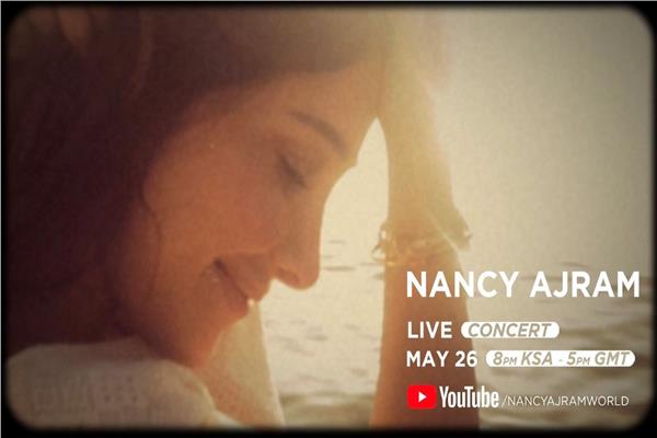 نانسي عجرم