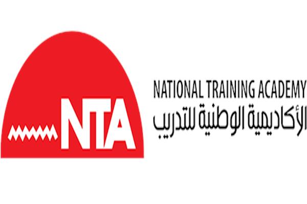 الأكاديمية الوطنية للتدريب