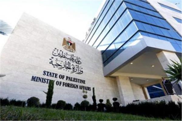 مبنى الخارجية الفلسطينية