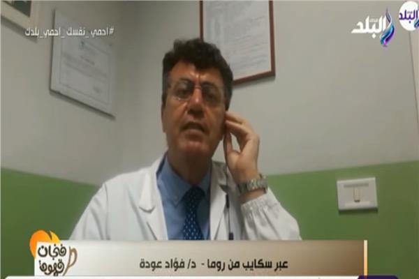  الدكتور فؤاد عودة رئيس الرابطة الطبية الأوروبية الشرق أوسطية