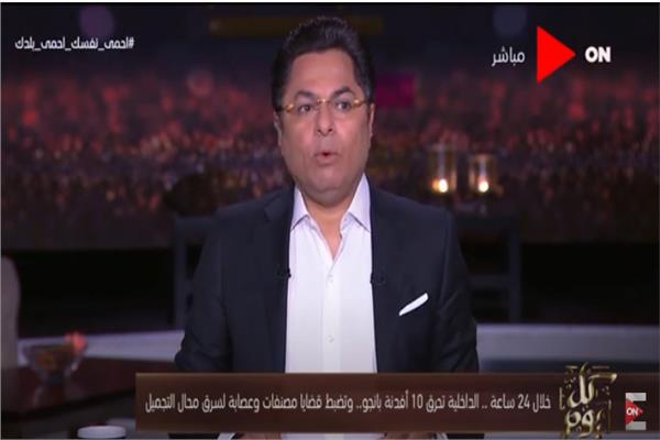 "يخوضون حروبًا قاسية".. خالد أبو بكر مشيدًا بجهود رجال مكافحة المخدرات