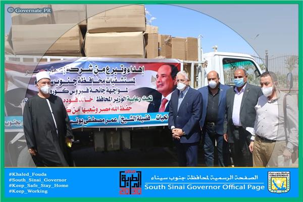 محافظ جنوب سيناء يشيد بدور الأزهر والمجتمع المدني