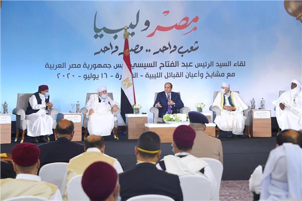 صورة من مؤتمر الرئيس السيسي مع مشايخ وأعيان ليبيا