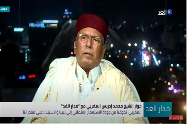 رئيس مجلس حكماء ليبيا محمد إدريس المغربي