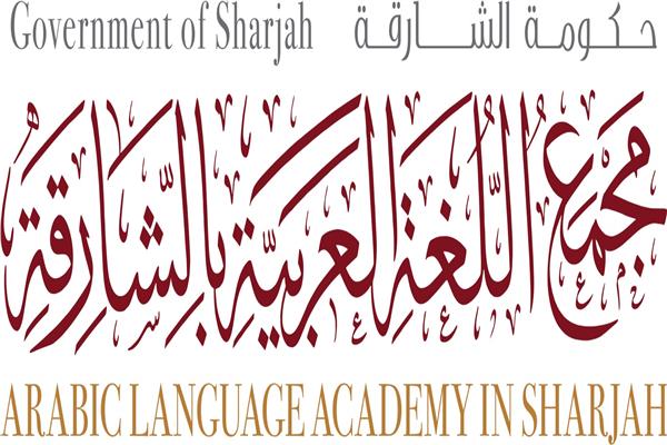 المعجم التاريخي للغة العربية