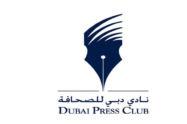 نادي دبي للصحافة