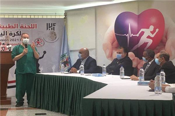 «الصحة» تعلن عن إجراءاتها الوقائية لاستضافة بطولة العالم لكرة اليد
