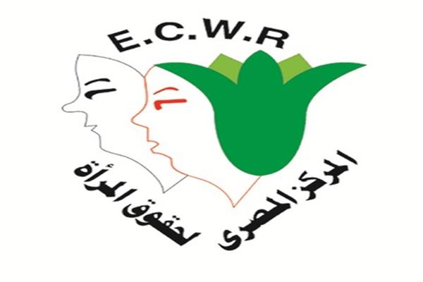 المركز المصري لحقوق المراة 