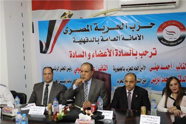 مهنى يعقد لقاء تنظيميا مع أمانة الحرية المصرى بالدقهلية
