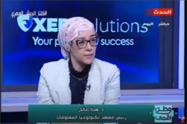  الدكتورة هبة صالح رئيس معهد تكنولوجيا المعلومات