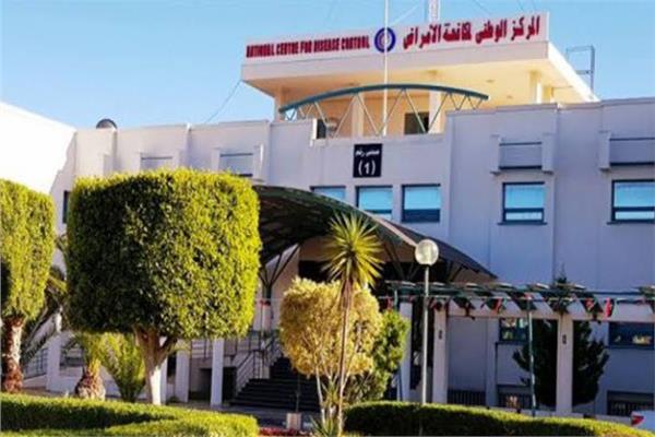 المركز الوطني لمكافحة الأمراض الليبي