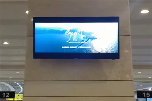 بدء عرض "رحلة سائح في مصر" على شاشات المطارات المصرية