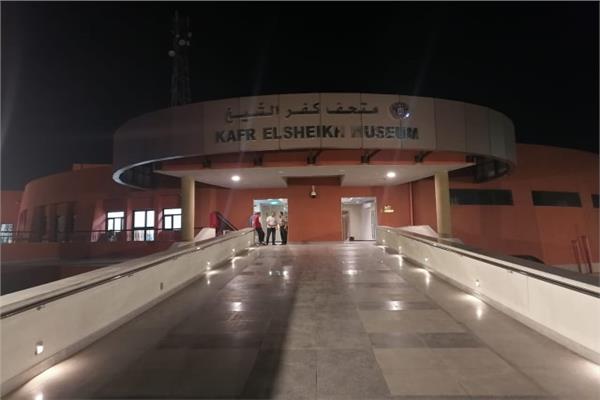 متحف كفر الشيخ 