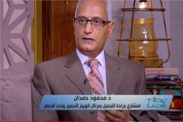 الدكتور محمود حمدان، زميل طب وجراحة التجميل بالولايات المتحدة