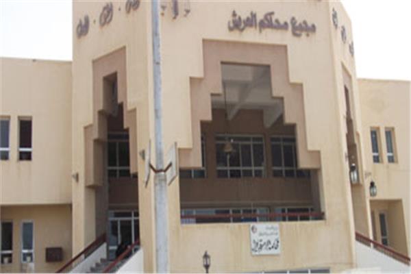 محكمة شمال سيناء الابتدائية 