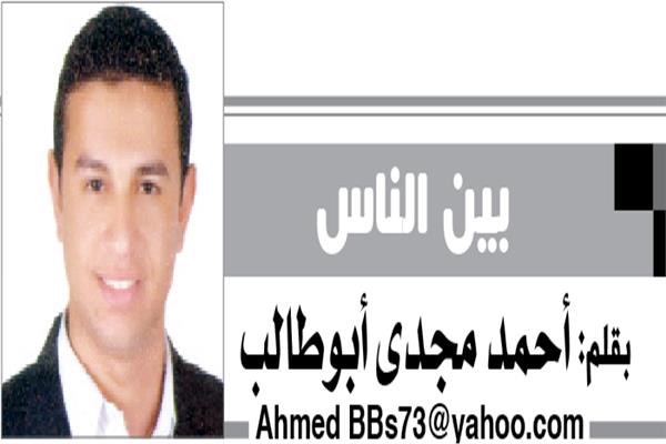 أحمد مجدى أبوطالب