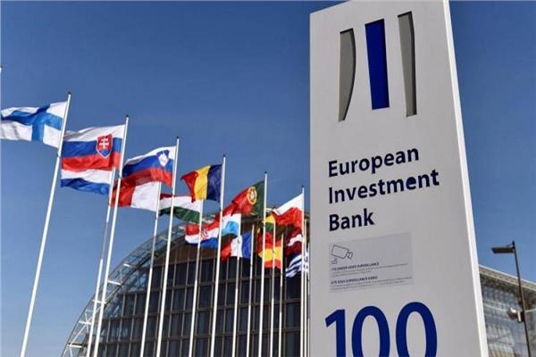  البنك الأوروبي لإعادة الإعمار والتنمية
