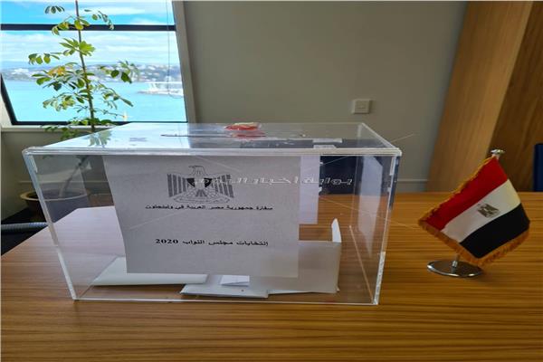 الصورة الأولى من داخل السفارة المصرية في نيوزيلندا لصناديق مظاريف تصويت «النواب»