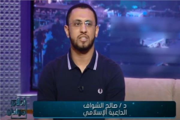 الدكتور صالح الشواف ، الداعية الاسلامي