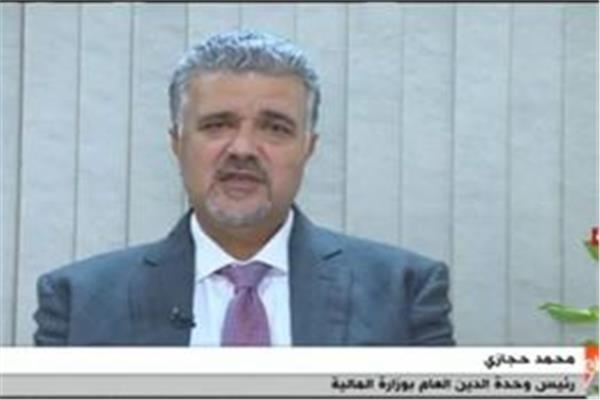 محمد حجازي رئيس وحدة الدين العام بوزارة المالية