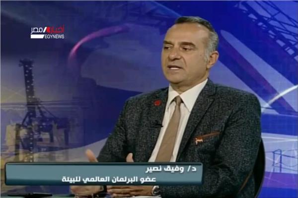 الدكتور وفيق نصير عضو البرلمان العالمي للبيئة