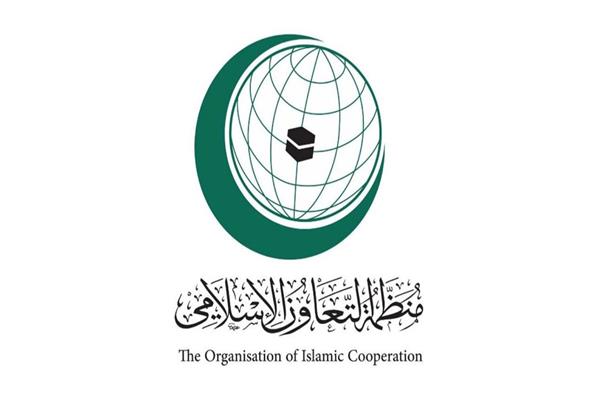 الأمانة لمنظمة التعاون الإسلامي