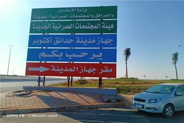 تطوير مدخل الفيوم والتوسعة لطريق اسيوط القاهرة الصحراوي