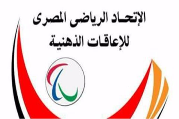 الاتحاد الرياضي المصري للإعاقات  الذهنية