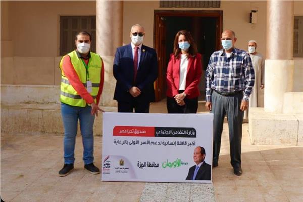 محافظ الجيزة ضمن أكبر قافلة إنسانية أطلقها صندوق تحيا مصر