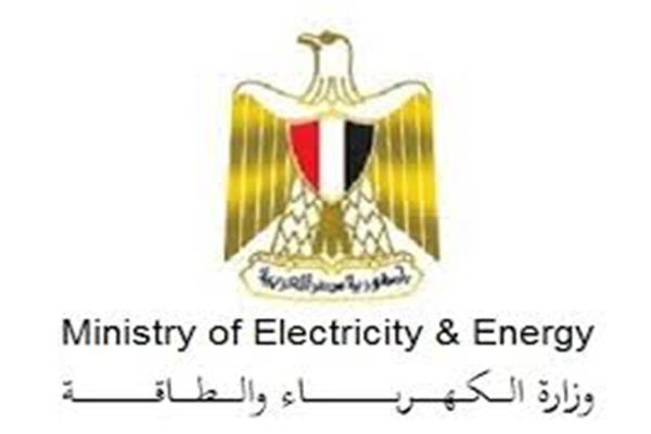 وزارة  الكهرباء والطاقة المتجددة
