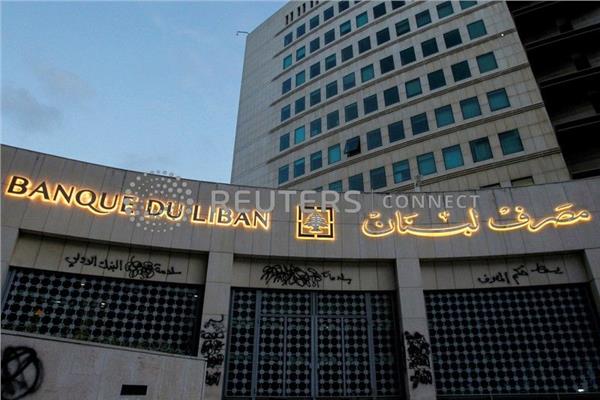 مصرف لبنان المركزي (صورة ارشيفية من رويترز)