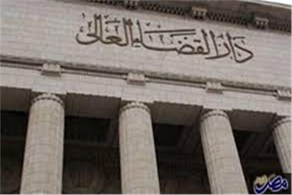  محكمة جنايات القاهرة
