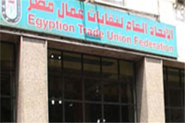 الاتحاد العام لنقابات عمال مصر