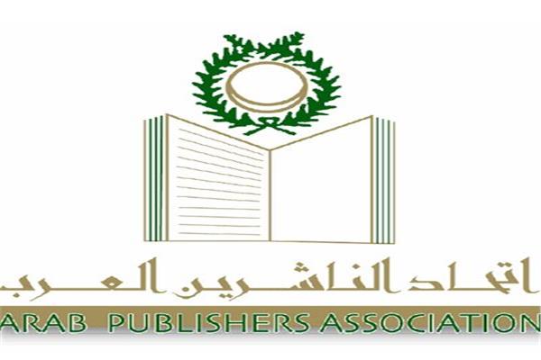  اتحاد الناشرين العرب