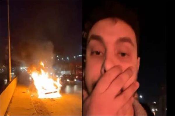 اشتعال النيران في سيارة أحمد حسن