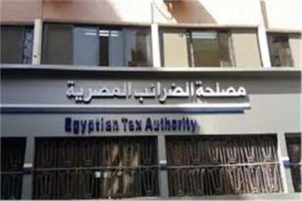 مصلحة الضرايب المصرية