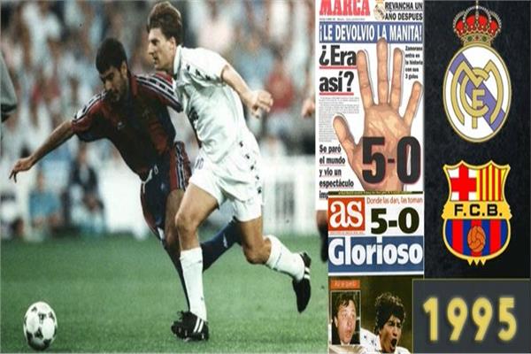 ريال مدريد وبرشلونة 1995
