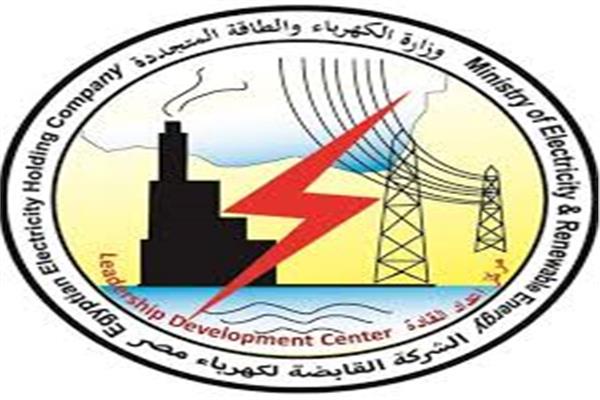 شعار وزارة الكهرباء والطاقة 