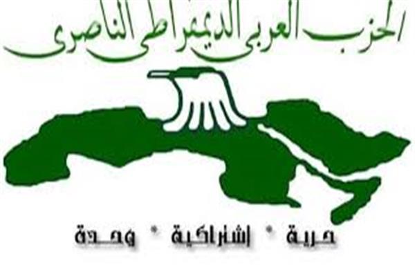 الحزب العربي الناصري