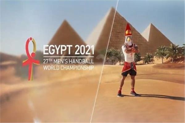 كأس العالم لكرة اليد بمصر