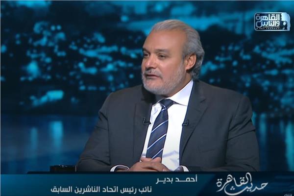 أحمد بدير نائب رئيس اتحاد الناشرين السابق