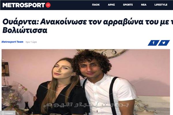 صحيفة متروسبورت اليونانية