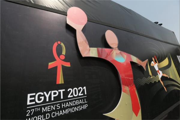 بطولة العالم لليد مصر 2021