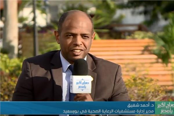 الدكتور أحمد شفيق مدير إدارة مستشفيات الرعاية الصحية بمحافظة بورسعيد
